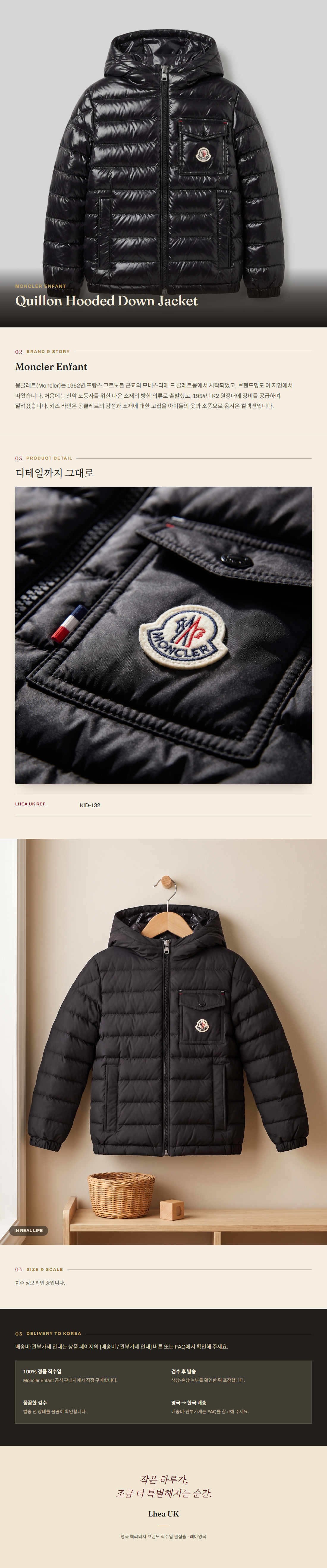 몽클레르 앙팡(Moncler Enfant) Quillon Hooded Down Jacket - 영국 정품 직수입 | Lhea UK(레아영국)