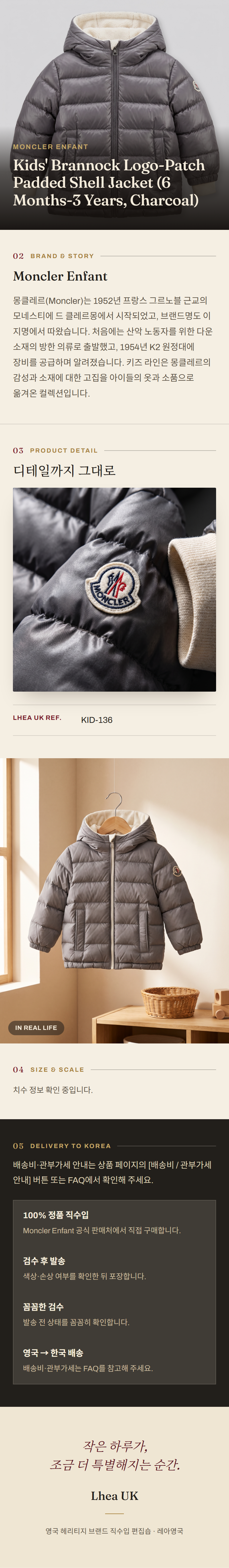 몽클레르 앙팡(Moncler Enfant) Kids' Brannock Logo-Patch Padded Shell Jacket (6 Months-3 Years, Charcoal) - 영국 정품 직수입 | Lhea UK(레아영국)