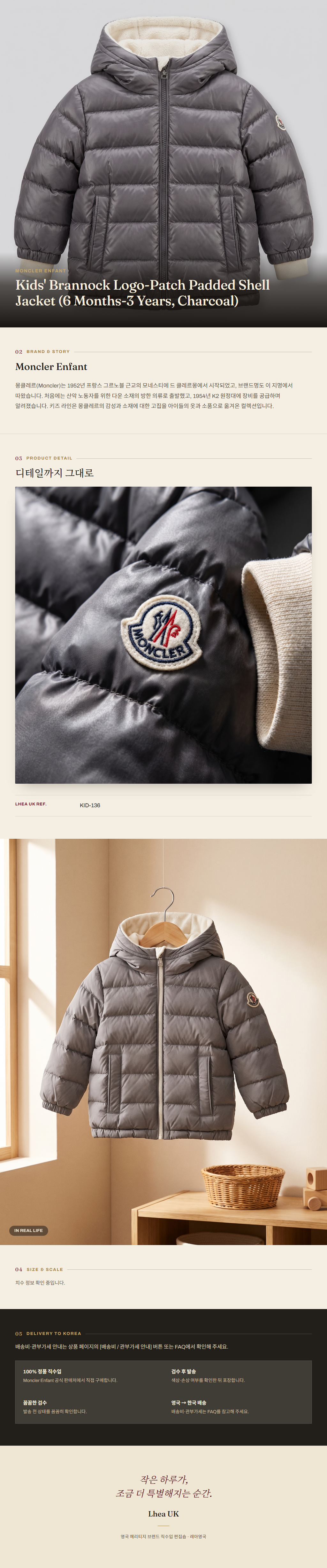 몽클레르 앙팡(Moncler Enfant) Kids' Brannock Logo-Patch Padded Shell Jacket (6 Months-3 Years, Charcoal) - 영국 정품 직수입 | Lhea UK(레아영국)