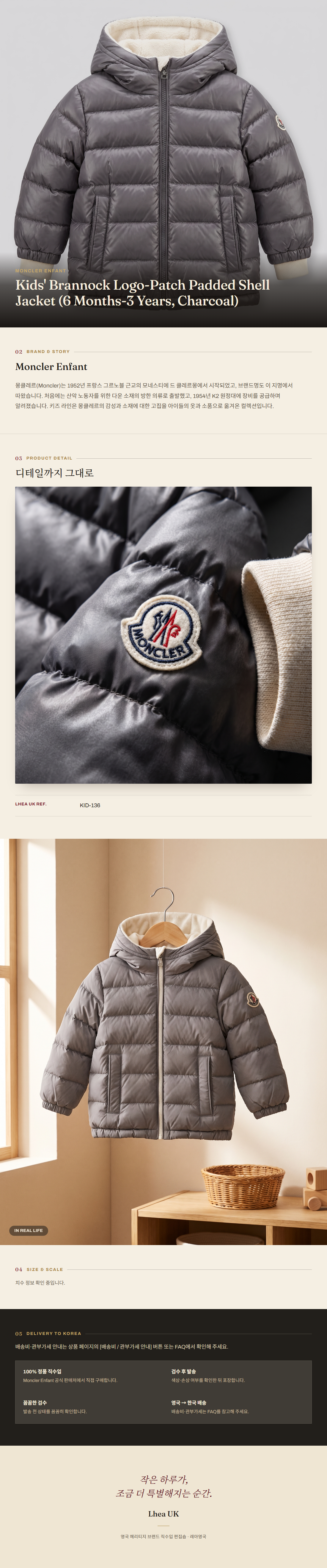 몽클레르 앙팡(Moncler Enfant) Kids' Brannock Logo-Patch Padded Shell Jacket (6 Months-3 Years, Charcoal) - 영국 정품 직수입 | Lhea UK(레아영국)