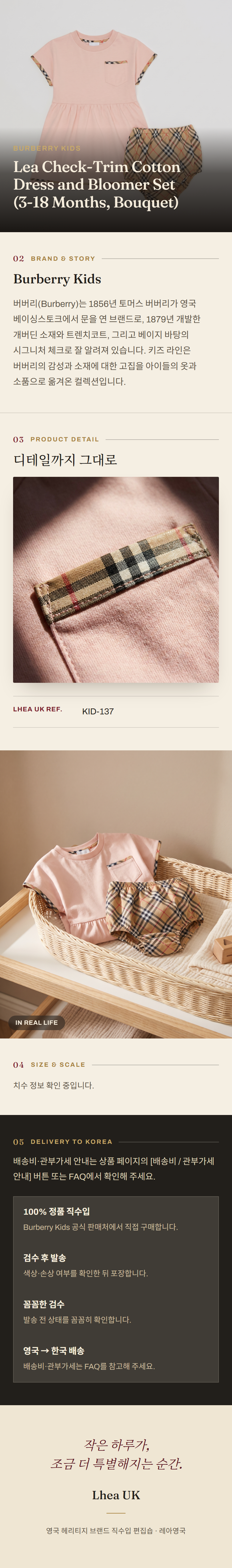 버버리 키즈(Burberry Kids) Lea Check-Trim Cotton Dress and Bloomer Set (3-18 Months, Bouquet) - 영국 정품 직수입 | Lhea UK(레아영국)