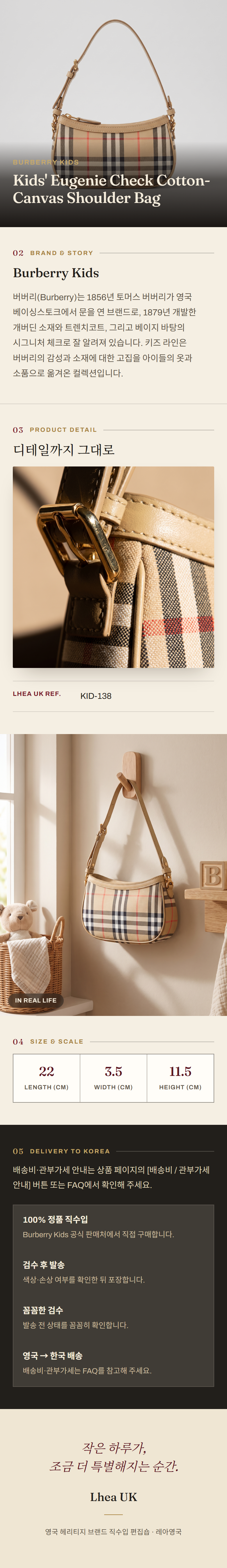 버버리 키즈(Burberry Kids) Kids' Eugenie Check Cotton-Canvas Shoulder Bag - 영국 정품 직수입 | Lhea UK(레아영국)