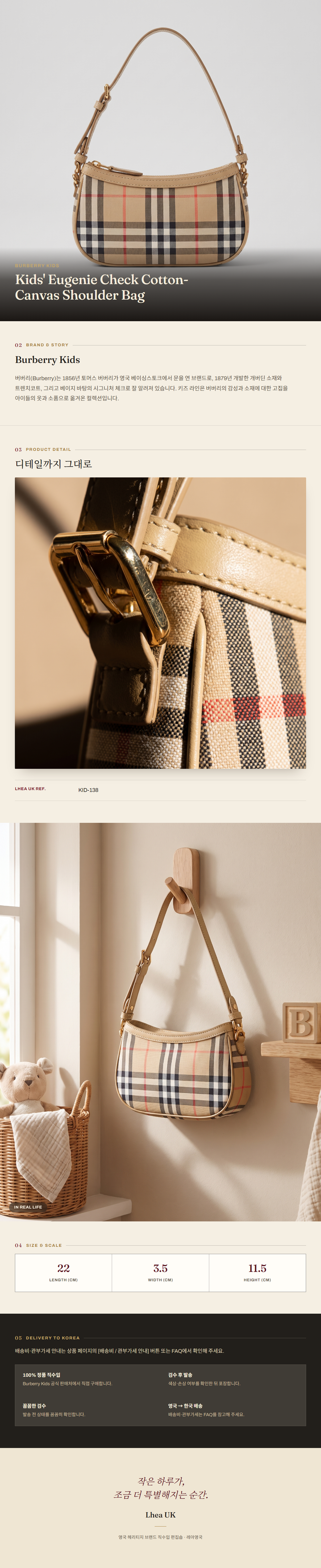 버버리 키즈(Burberry Kids) Kids' Eugenie Check Cotton-Canvas Shoulder Bag - 영국 정품 직수입 | Lhea UK(레아영국)