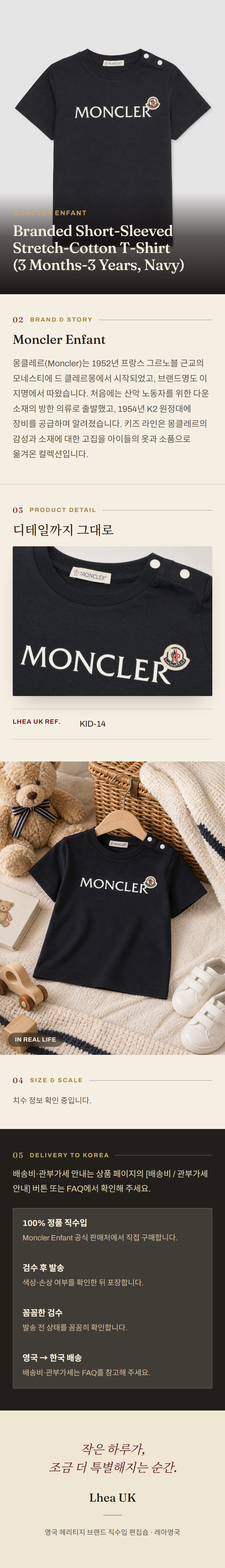 몽클레르 앙팡(Moncler Enfant) Branded Short-Sleeved Stretch-Cotton T-Shirt (3 Months-3 Years, Navy) - 영국 정품 직수입 | Lhea UK(레아영국)