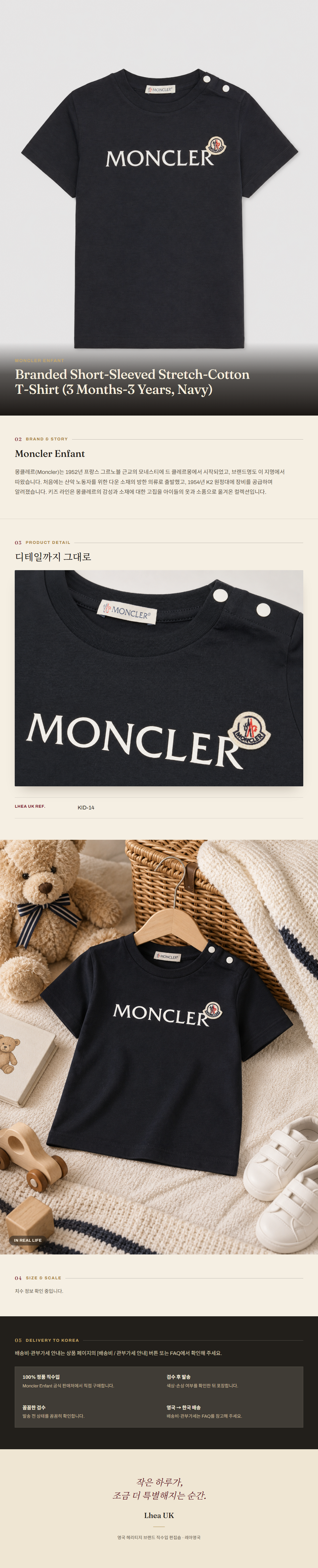 몽클레르 앙팡(Moncler Enfant) Branded Short-Sleeved Stretch-Cotton T-Shirt (3 Months-3 Years, Navy) - 영국 정품 직수입 | Lhea UK(레아영국)