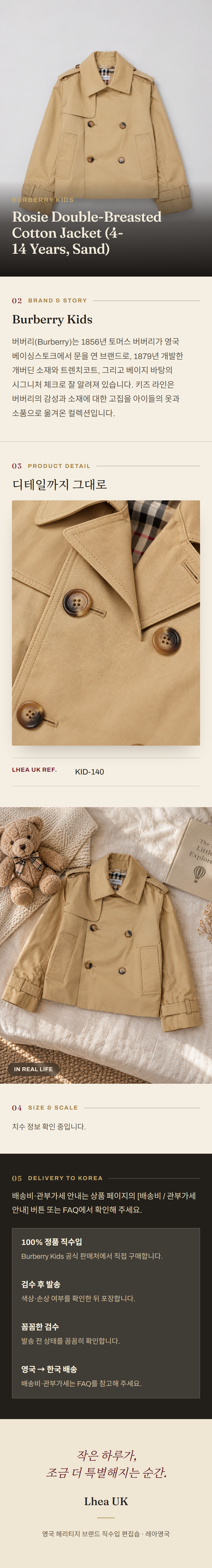 버버리 키즈(Burberry Kids) Rosie Double-Breasted Cotton Jacket (4-14 Years, Sand) - 영국 정품 직수입 | Lhea UK(레아영국)