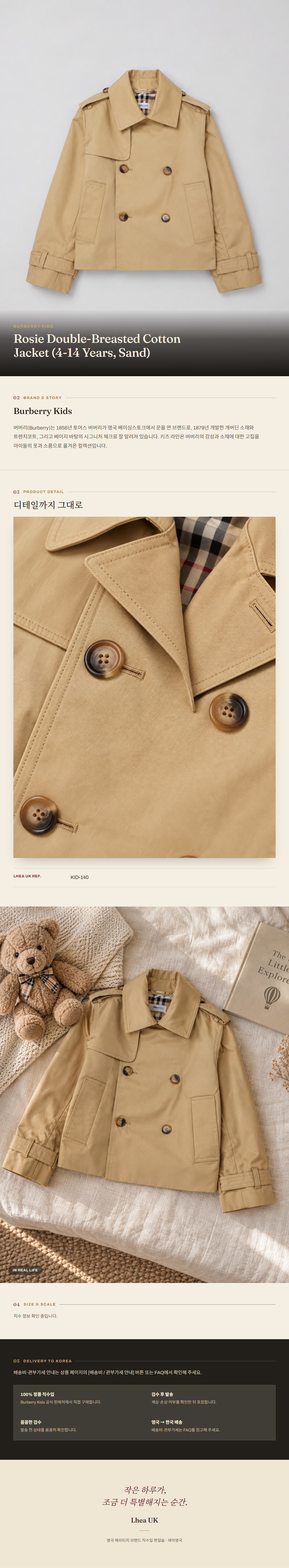 버버리 키즈(Burberry Kids) Rosie Double-Breasted Cotton Jacket (4-14 Years, Sand) - 영국 정품 직수입 | Lhea UK(레아영국)
