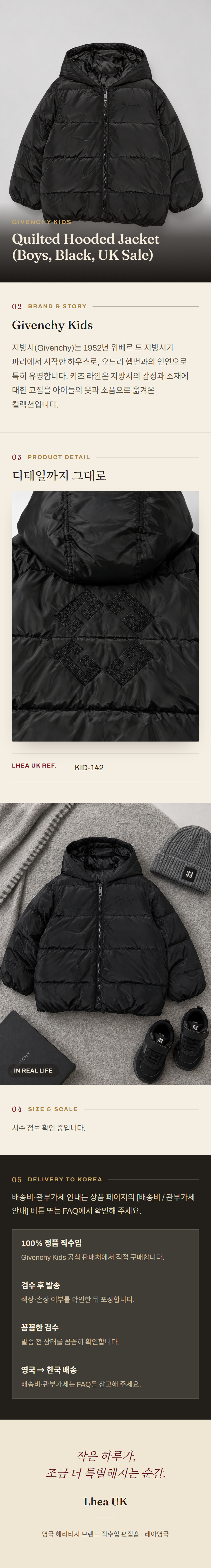 지방시 키즈(Givenchy Kids) Quilted Hooded Jacket (Boys, Black, UK Sale) - 영국 정품 직수입 | Lhea UK(레아영국)