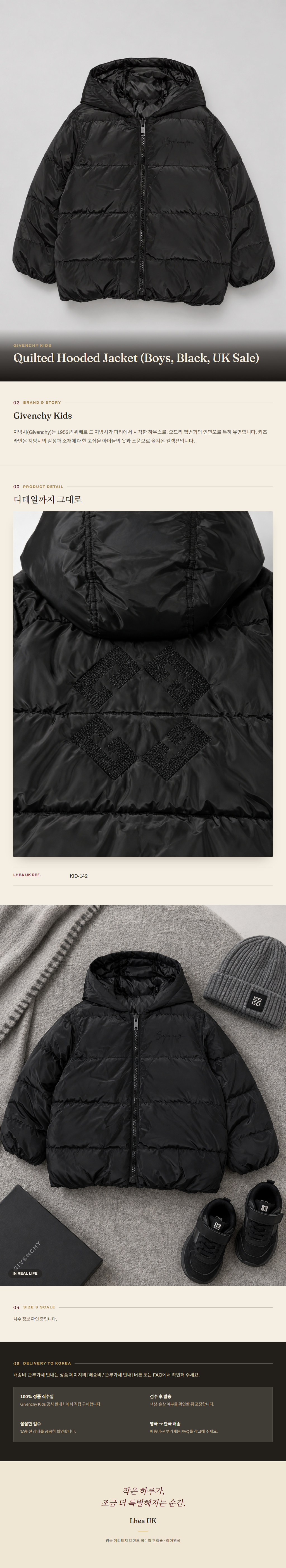 지방시 키즈(Givenchy Kids) Quilted Hooded Jacket (Boys, Black, UK Sale) - 영국 정품 직수입 | Lhea UK(레아영국)