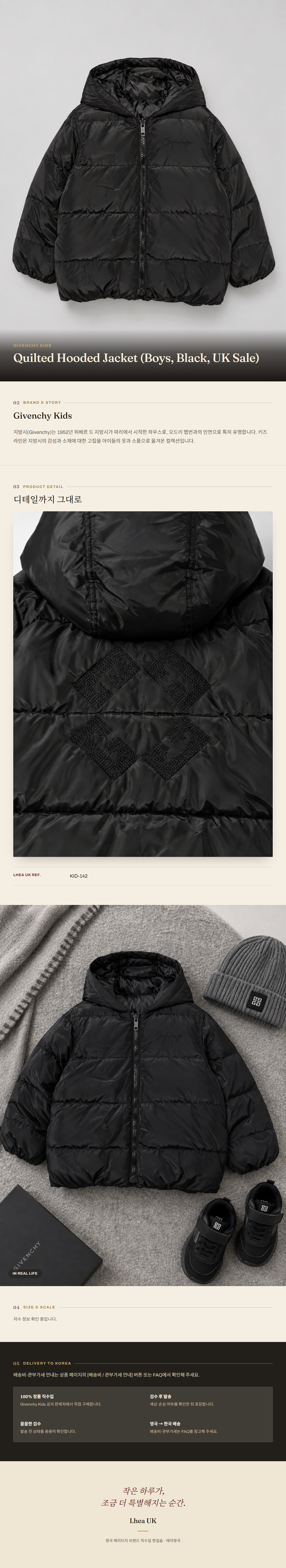 지방시 키즈(Givenchy Kids) Quilted Hooded Jacket (Boys, Black, UK Sale) - 영국 정품 직수입 | Lhea UK(레아영국)
