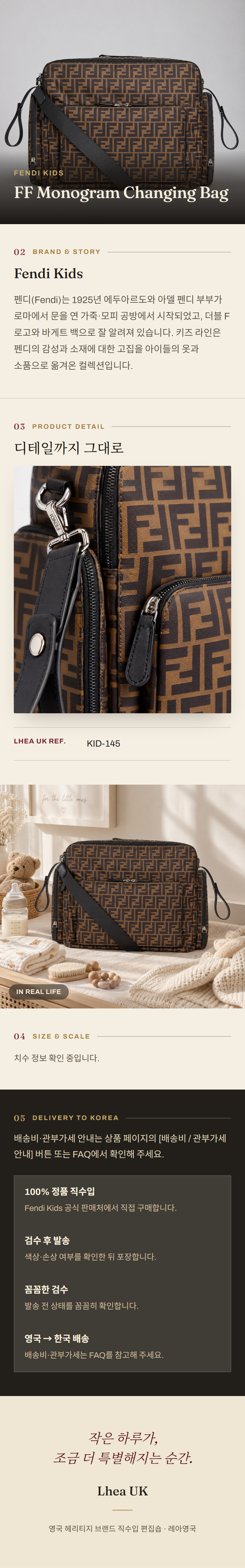 펜디 키즈(Fendi Kids) FF Monogram Changing Bag - 영국 정품 직수입 | Lhea UK(레아영국)