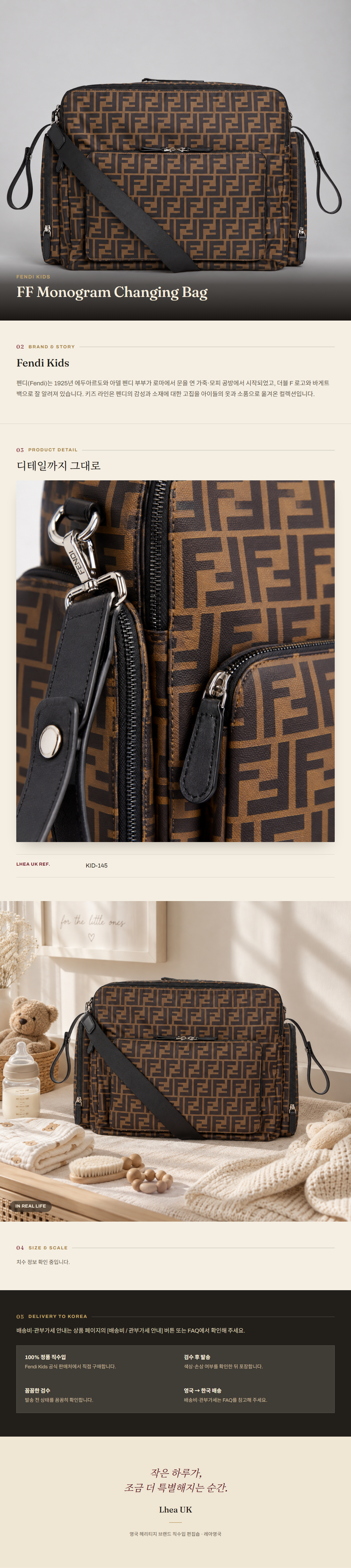 펜디 키즈(Fendi Kids) FF Monogram Changing Bag - 영국 정품 직수입 | Lhea UK(레아영국)