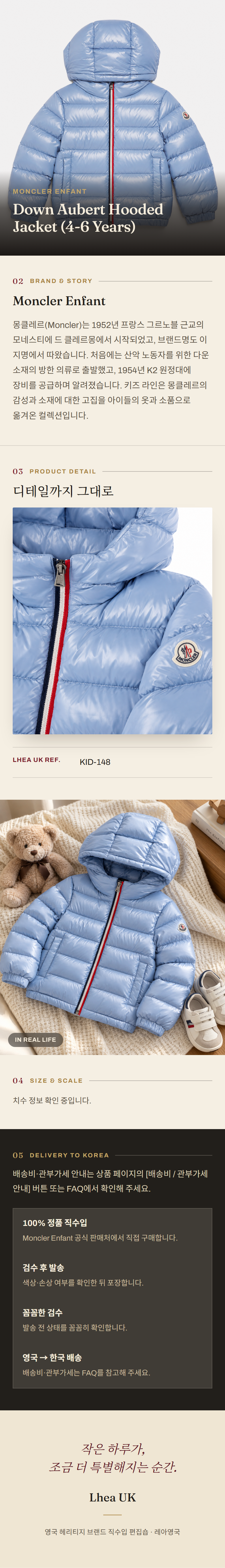 몽클레르 앙팡(Moncler Enfant) Down Aubert Hooded Jacket (4-6 Years) - 영국 정품 직수입 | Lhea UK(레아영국)