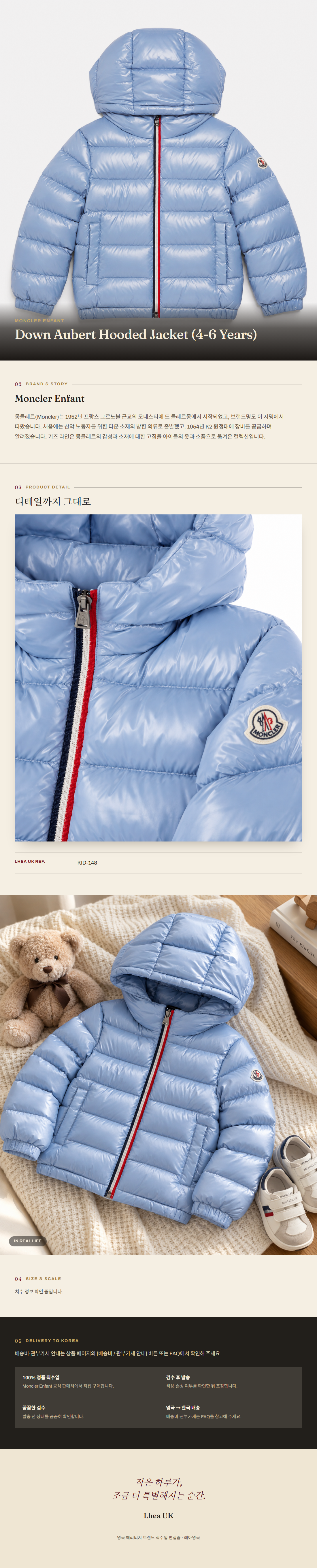 몽클레르 앙팡(Moncler Enfant) Down Aubert Hooded Jacket (4-6 Years) - 영국 정품 직수입 | Lhea UK(레아영국)