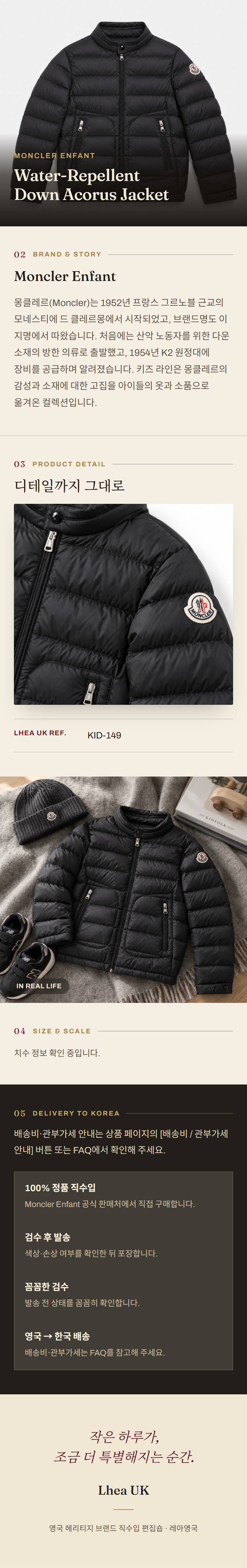 몽클레르 앙팡(Moncler Enfant) Water-Repellent Down Acorus Jacket - 영국 정품 직수입 | Lhea UK(레아영국)