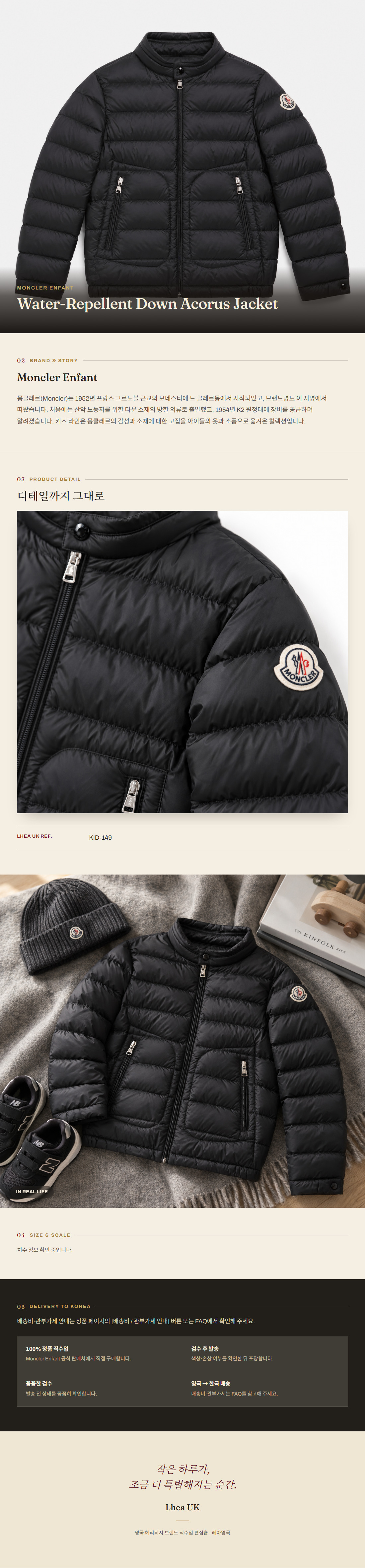 몽클레르 앙팡(Moncler Enfant) Water-Repellent Down Acorus Jacket - 영국 정품 직수입 | Lhea UK(레아영국)