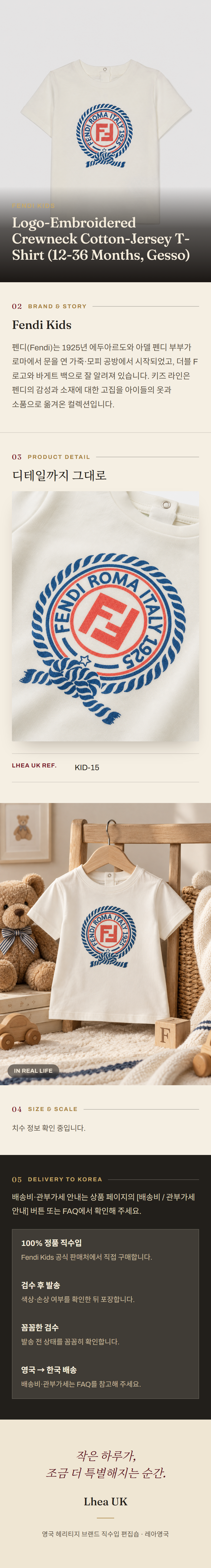 펜디 키즈(Fendi Kids) Logo-Embroidered Crewneck Cotton-Jersey T-Shirt (12-36 Months, Gesso) - 영국 정품 직수입 | Lhea UK(레아영국)