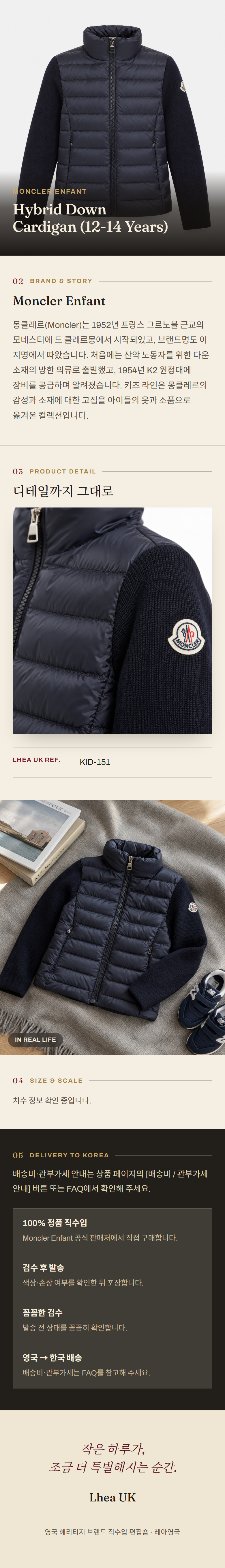 몽클레르 앙팡(Moncler Enfant) Hybrid Down Cardigan (12-14 Years) - 영국 정품 직수입 | Lhea UK(레아영국)