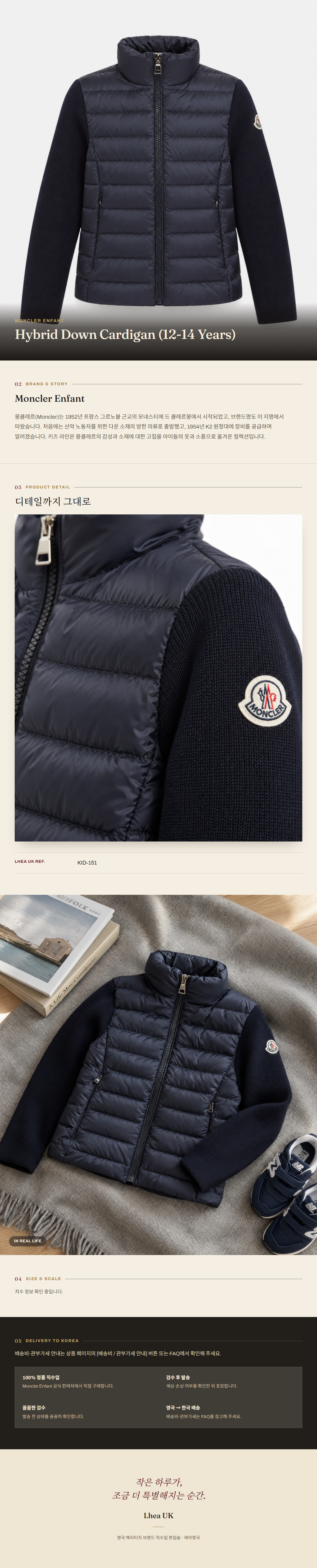 몽클레르 앙팡(Moncler Enfant) Hybrid Down Cardigan (12-14 Years) - 영국 정품 직수입 | Lhea UK(레아영국)