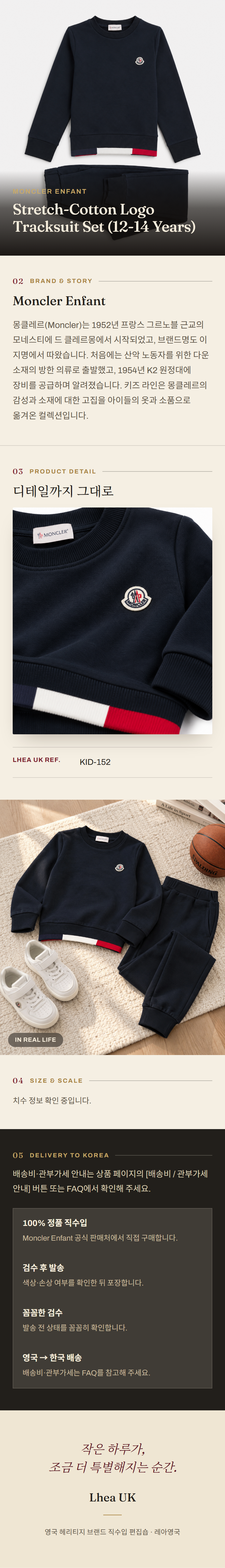 몽클레르 앙팡(Moncler Enfant) Stretch-Cotton Logo Tracksuit Set (12-14 Years) - 영국 정품 직수입 | Lhea UK(레아영국)