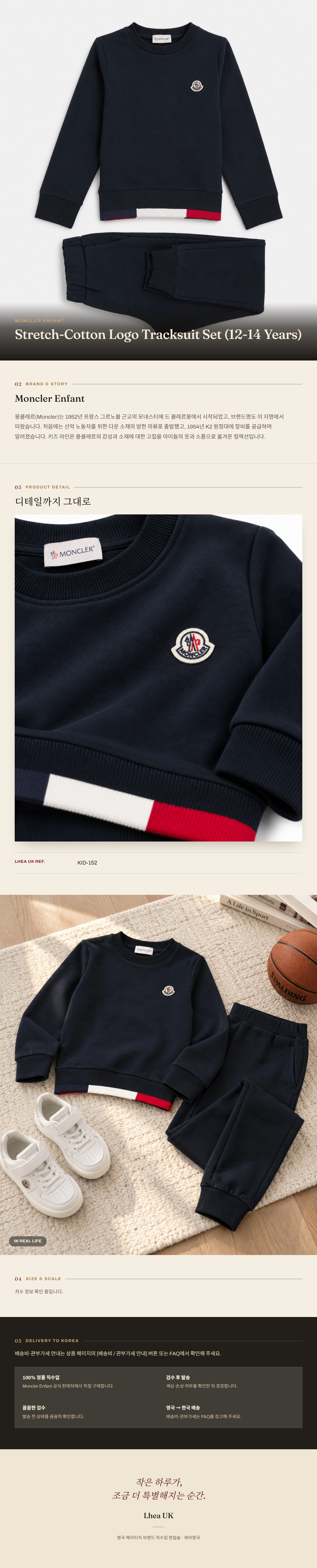 몽클레르 앙팡(Moncler Enfant) Stretch-Cotton Logo Tracksuit Set (12-14 Years) - 영국 정품 직수입 | Lhea UK(레아영국)