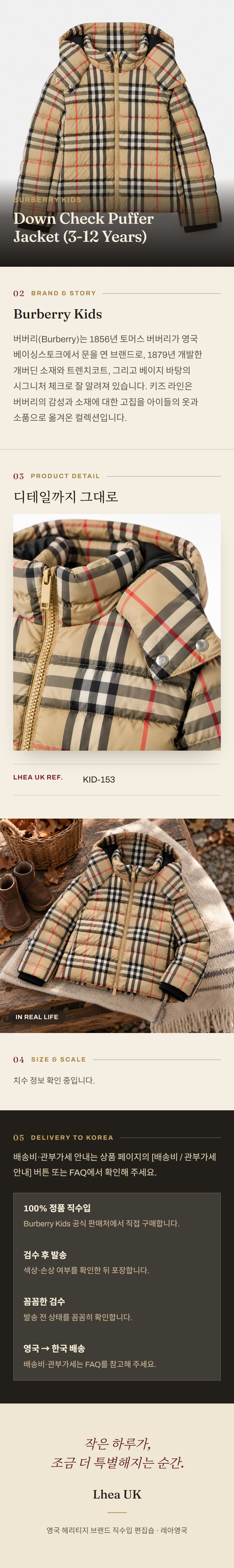 버버리 키즈(Burberry Kids) Down Check Puffer Jacket (3-12 Years) - 영국 정품 직수입 | Lhea UK(레아영국)