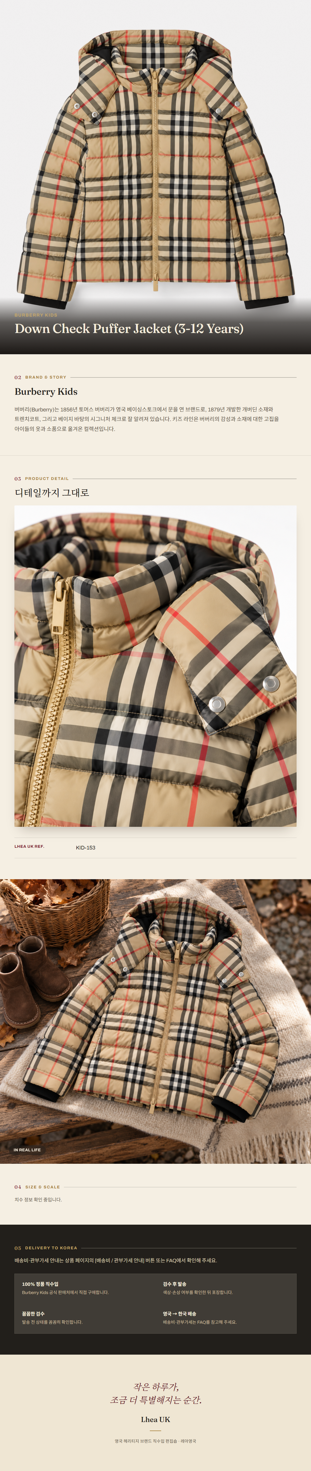 버버리 키즈(Burberry Kids) Down Check Puffer Jacket (3-12 Years) - 영국 정품 직수입 | Lhea UK(레아영국)