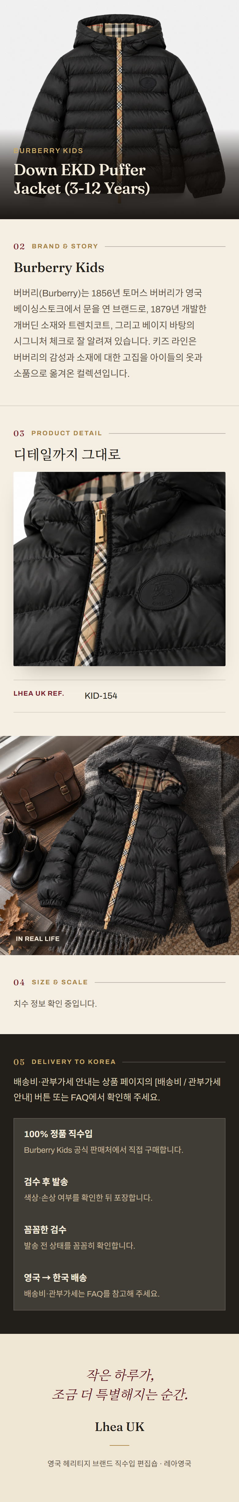 버버리 키즈(Burberry Kids) Down EKD Puffer Jacket (3-12 Years) - 영국 정품 직수입 | Lhea UK(레아영국)