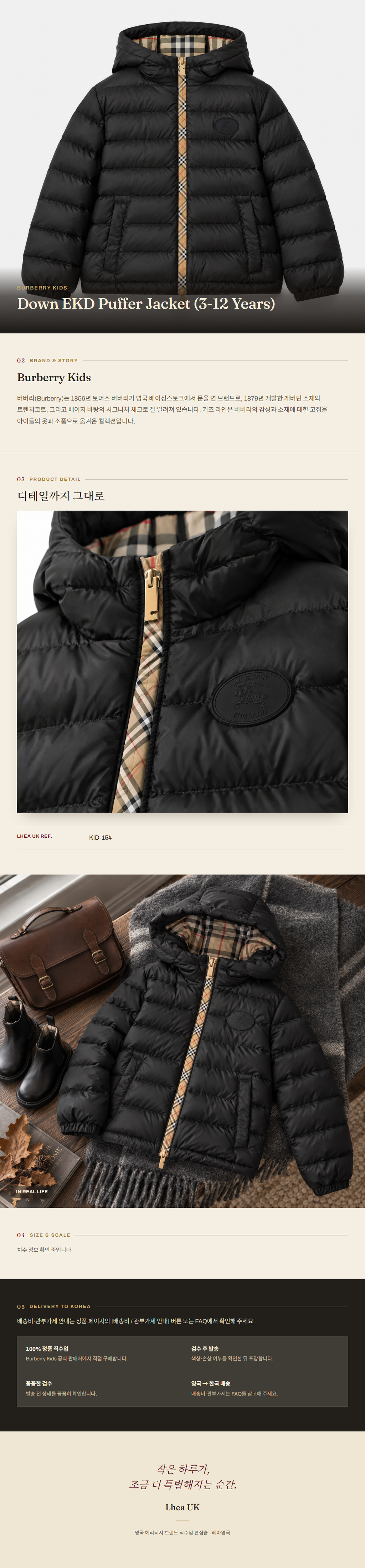 버버리 키즈(Burberry Kids) Down EKD Puffer Jacket (3-12 Years) - 영국 정품 직수입 | Lhea UK(레아영국)