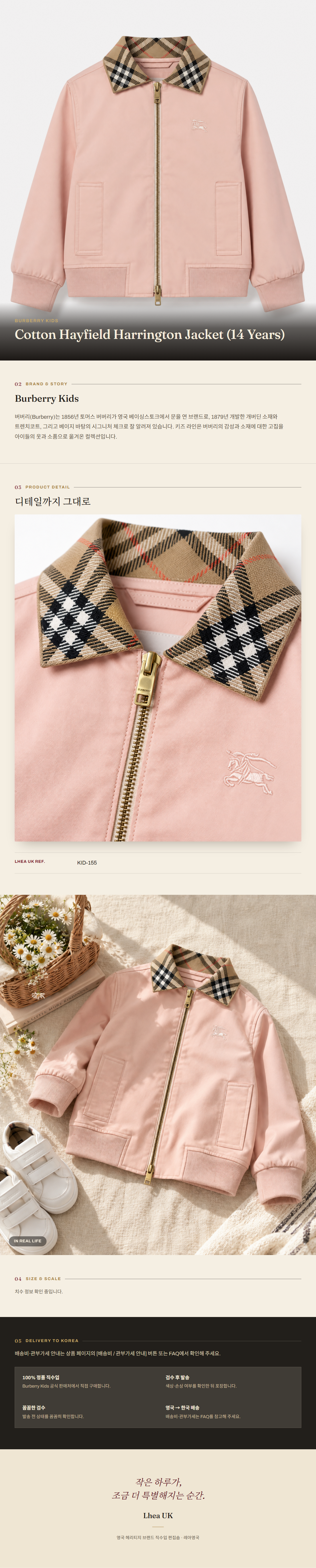 버버리 키즈(Burberry Kids) Cotton Hayfield Harrington Jacket (14 Years) - 영국 정품 직수입 | Lhea UK(레아영국)