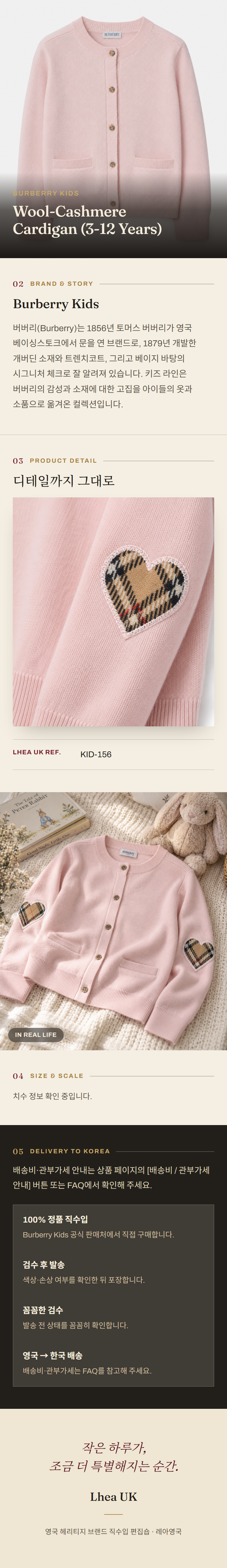 버버리 키즈(Burberry Kids) Wool-Cashmere Cardigan (3-12 Years) - 영국 정품 직수입 | Lhea UK(레아영국)