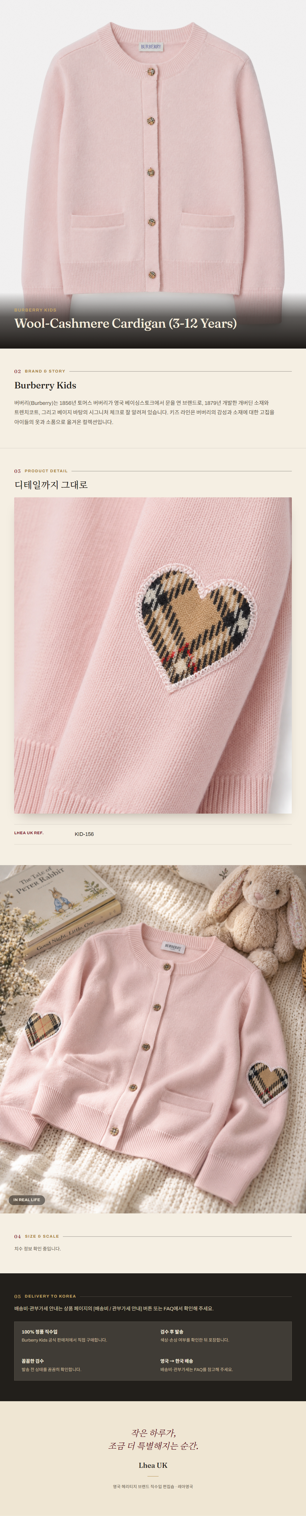 버버리 키즈(Burberry Kids) Wool-Cashmere Cardigan (3-12 Years) - 영국 정품 직수입 | Lhea UK(레아영국)