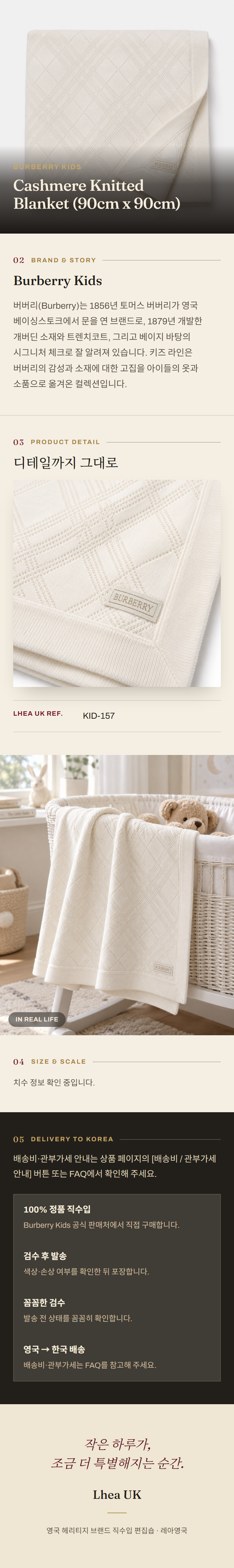 버버리 키즈(Burberry Kids) Cashmere Knitted Blanket (90cm x 90cm) - 영국 정품 직수입 | Lhea UK(레아영국)