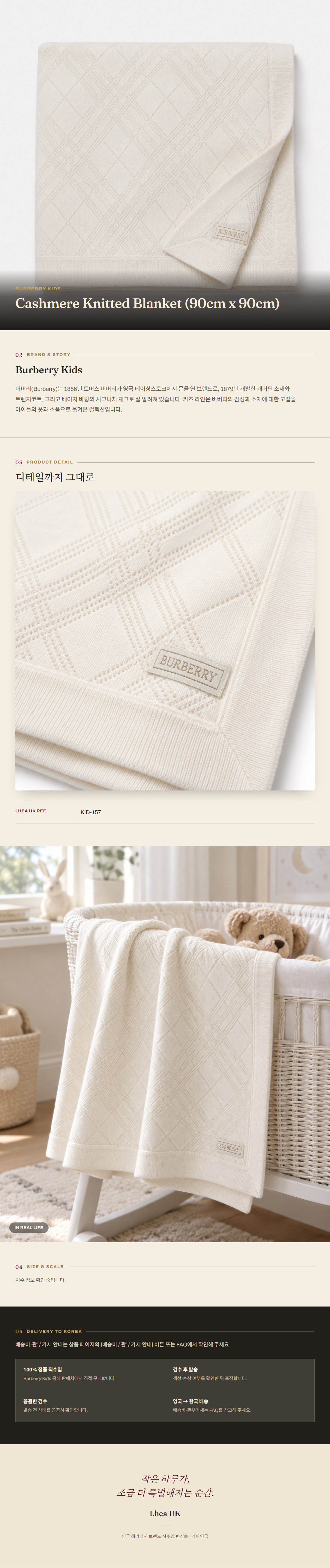 버버리 키즈(Burberry Kids) Cashmere Knitted Blanket (90cm x 90cm) - 영국 정품 직수입 | Lhea UK(레아영국)