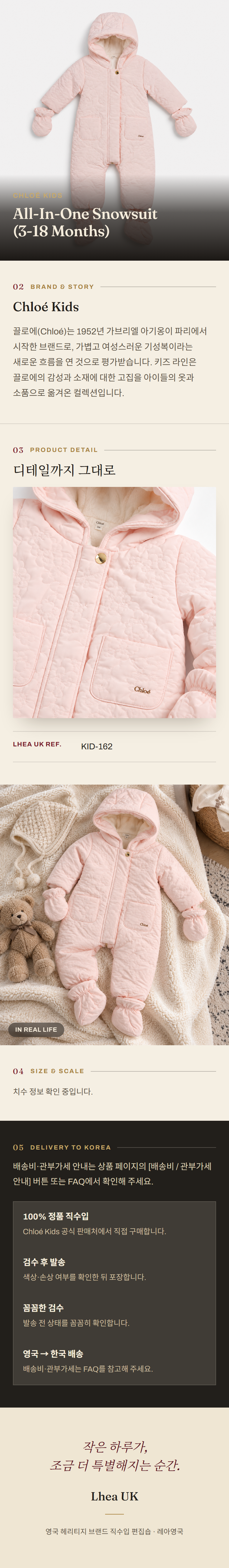 클로에 키즈(Chloé Kids) All-In-One Snowsuit (3-18 Months) - 영국 정품 직수입 | Lhea UK(레아영국)