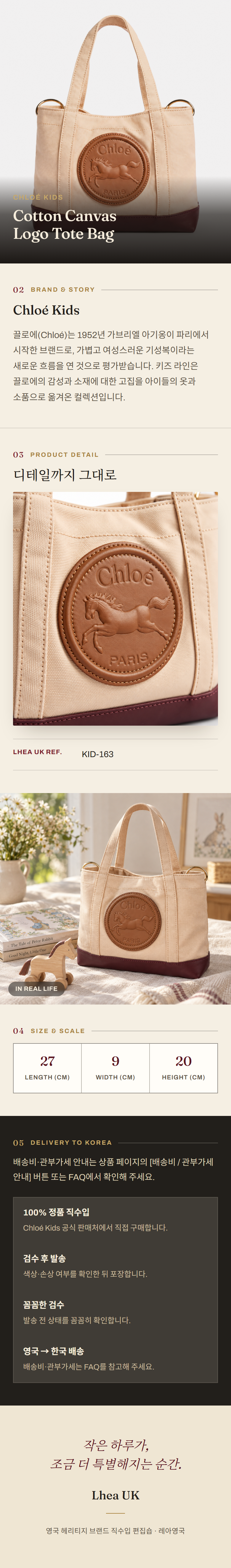 클로에 키즈(Chloé Kids) Cotton Canvas Logo Tote Bag 토트백 - 영국 정품 직수입 | Lhea UK(레아영국)
