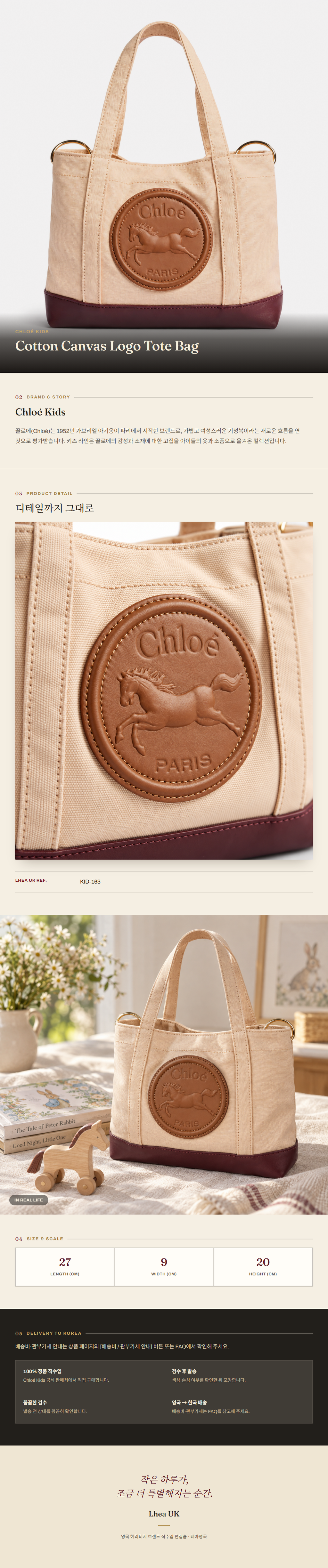 클로에 키즈(Chloé Kids) Cotton Canvas Logo Tote Bag 토트백 - 영국 정품 직수입 | Lhea UK(레아영국)