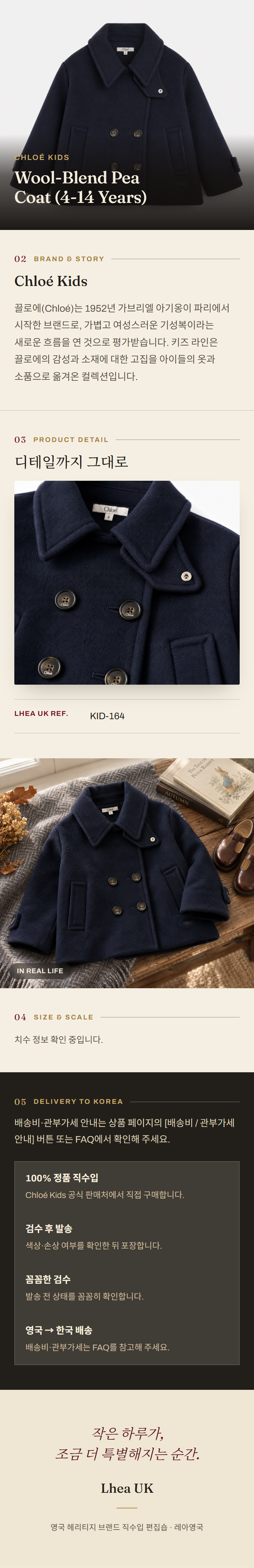 클로에 키즈(Chloé Kids) Wool-Blend Pea Coat (4-14 Years) - 영국 정품 직수입 | Lhea UK(레아영국)