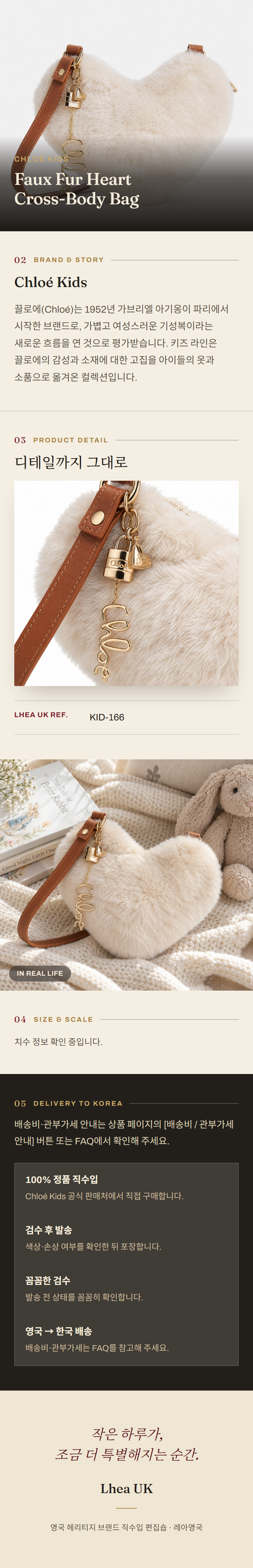 클로에 키즈(Chloé Kids) Faux Fur Heart Cross-Body Bag - 영국 정품 직수입 | Lhea UK(레아영국)