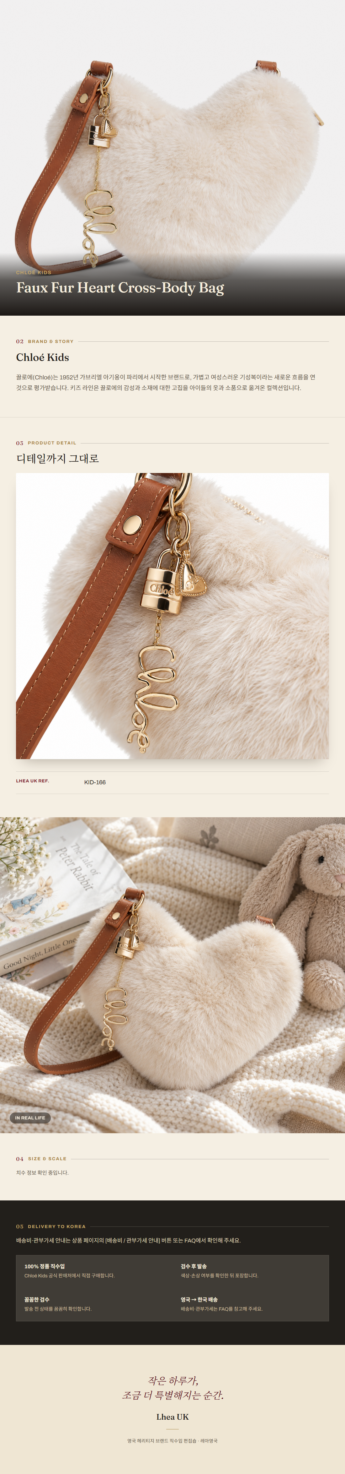 클로에 키즈(Chloé Kids) Faux Fur Heart Cross-Body Bag - 영국 정품 직수입 | Lhea UK(레아영국)
