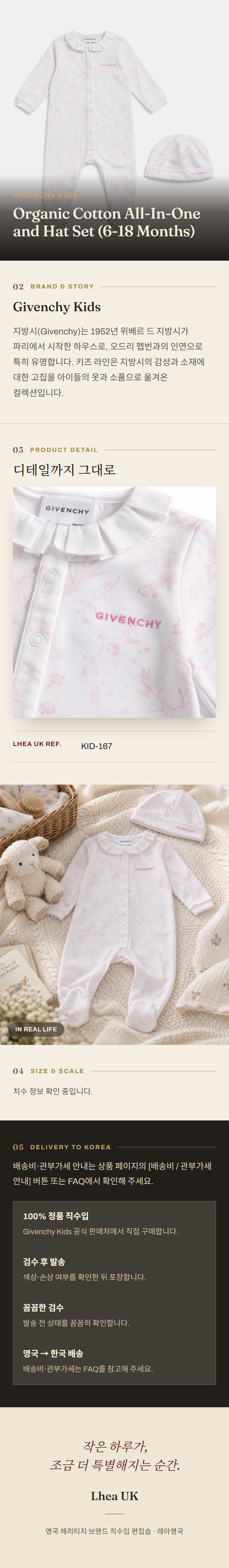 지방시 키즈(Givenchy Kids) Organic Cotton All-In-One and Hat Set (6-18 Months) - 영국 정품 직수입 | Lhea UK(레아영국)