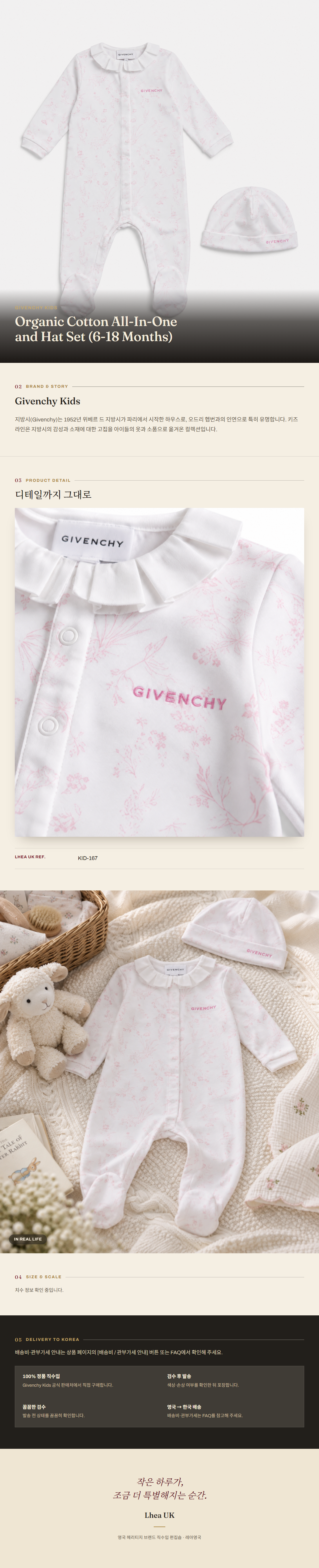 지방시 키즈(Givenchy Kids) Organic Cotton All-In-One and Hat Set (6-18 Months) - 영국 정품 직수입 | Lhea UK(레아영국)