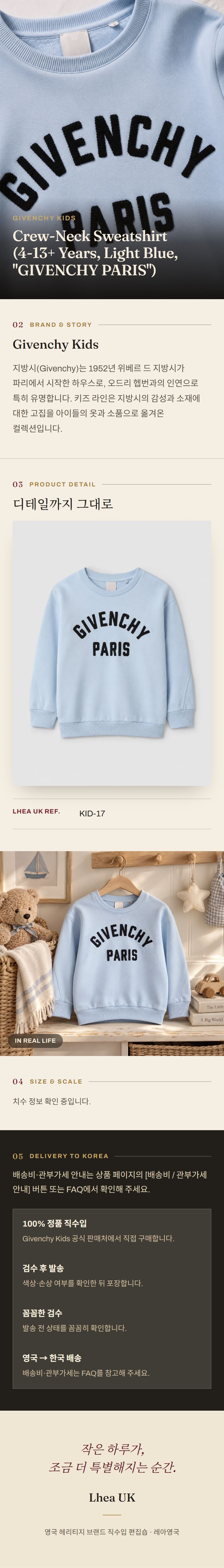 지방시 키즈(Givenchy Kids) Crew-Neck Sweatshirt (4-13+ Years, Light Blue, "GIVENCHY PARIS") - 영국 정품 직수입 | Lhea UK(레아영국)