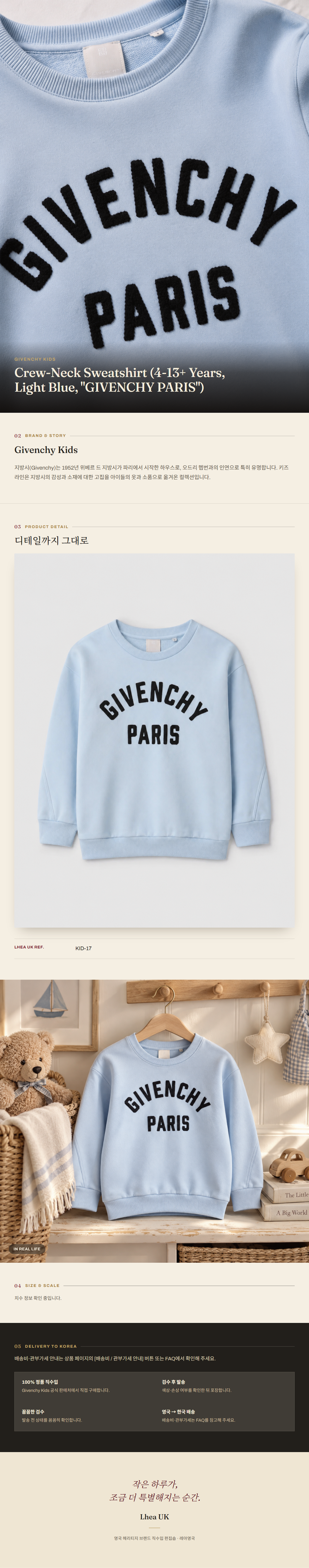 지방시 키즈(Givenchy Kids) Crew-Neck Sweatshirt (4-13+ Years, Light Blue, "GIVENCHY PARIS") - 영국 정품 직수입 | Lhea UK(레아영국)