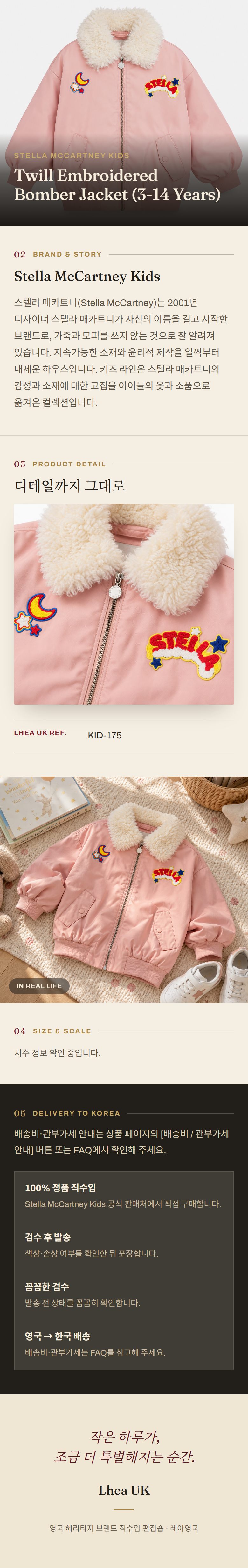 스텔라 매카트니 키즈(Stella McCartney Kids) Twill Embroidered Bomber Jacket (3-14 Years) - 영국 정품 직수입 | Lhea UK(레아영국)