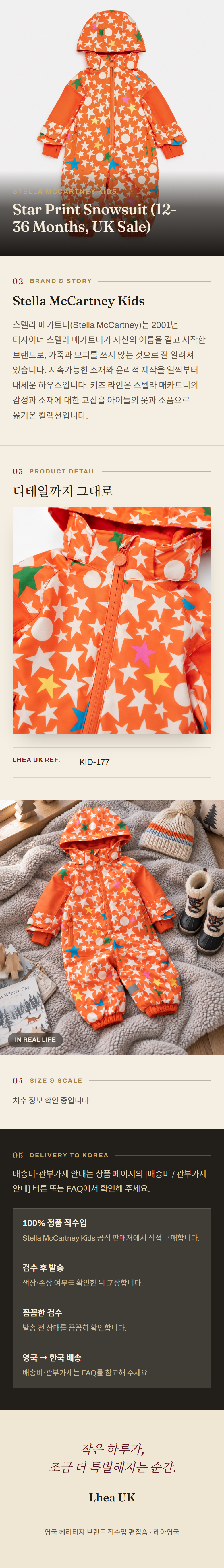 스텔라 매카트니 키즈(Stella McCartney Kids) Star Print Snowsuit (12-36 Months, UK Sale) - 영국 정품 직수입 | Lhea UK(레아영국)