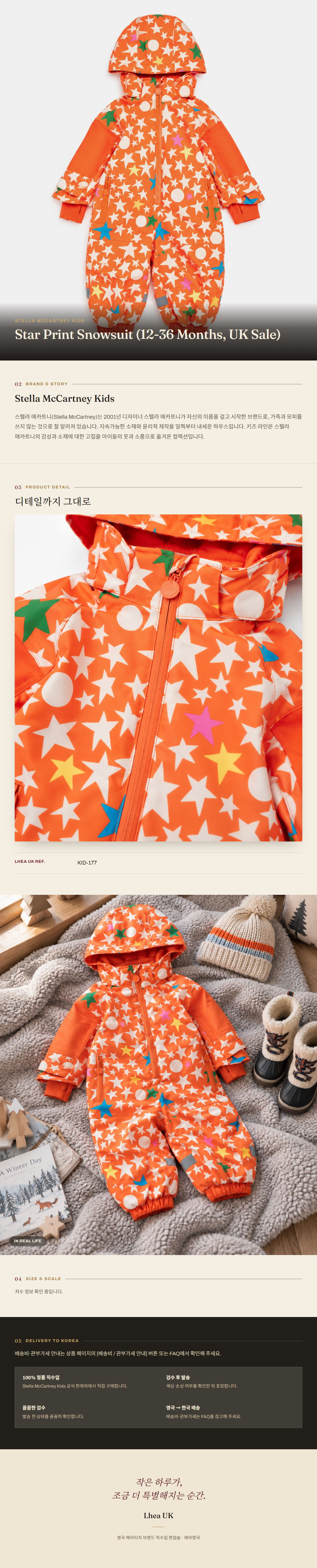 스텔라 매카트니 키즈(Stella McCartney Kids) Star Print Snowsuit (12-36 Months, UK Sale) - 영국 정품 직수입 | Lhea UK(레아영국)