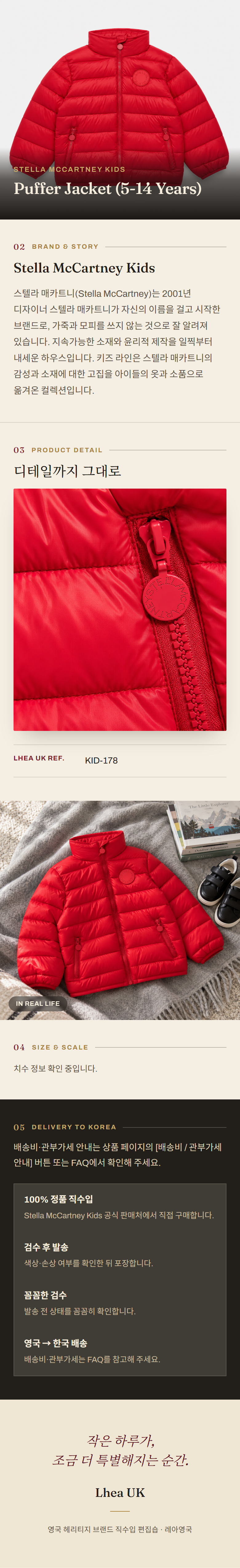 스텔라 매카트니 키즈(Stella McCartney Kids) Puffer Jacket (5-14 Years) - 영국 정품 직수입 | Lhea UK(레아영국)