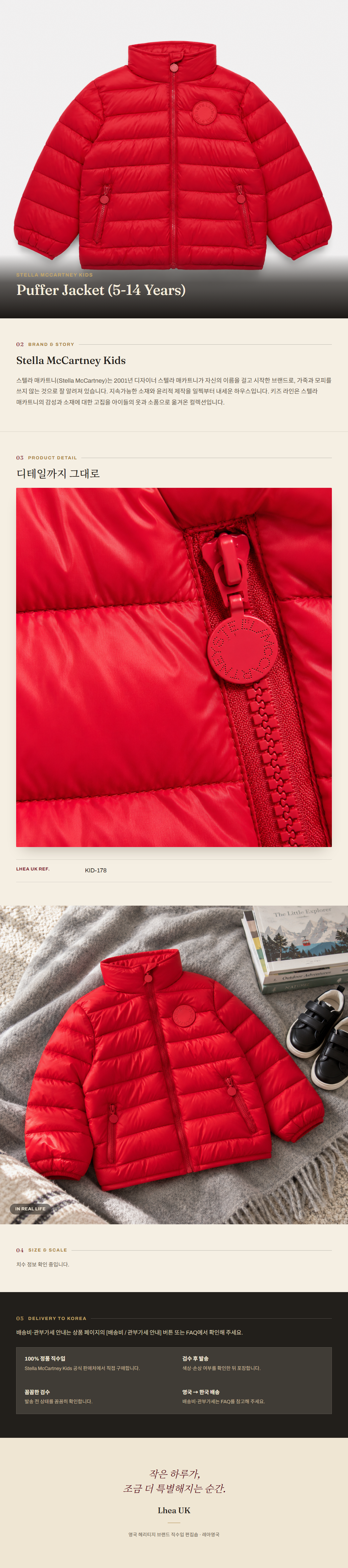 스텔라 매카트니 키즈(Stella McCartney Kids) Puffer Jacket (5-14 Years) - 영국 정품 직수입 | Lhea UK(레아영국)