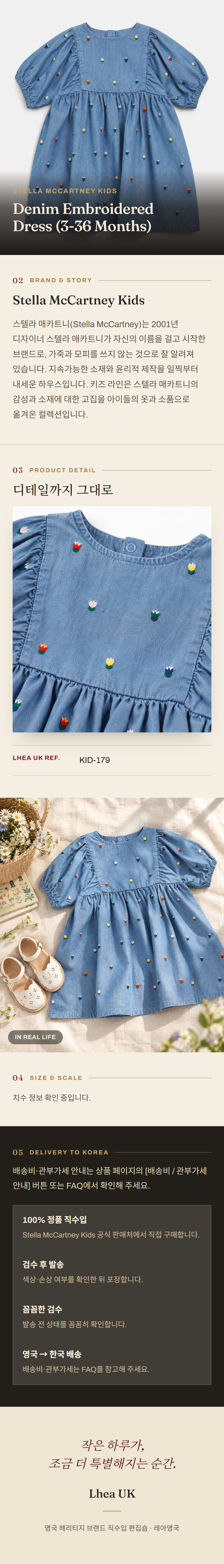 스텔라 매카트니 키즈(Stella McCartney Kids) Denim Embroidered Dress (3-36 Months) 원피스 - 영국 정품 직수입 | Lhea UK(레아영국)